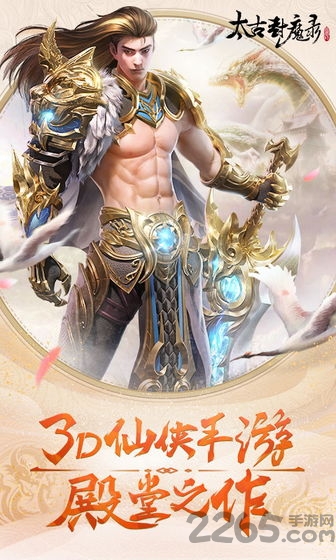 太古封魔录之剑王传说最新版