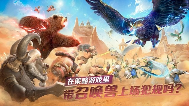龙与纷争官方版(call of dragons)