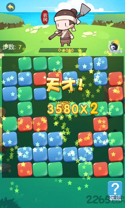 闪耀进化之路手机版