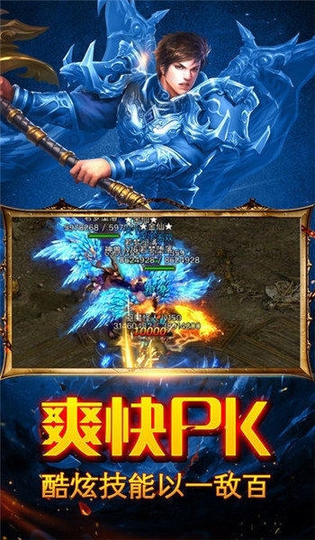 蓝月高爆传奇手游官方版