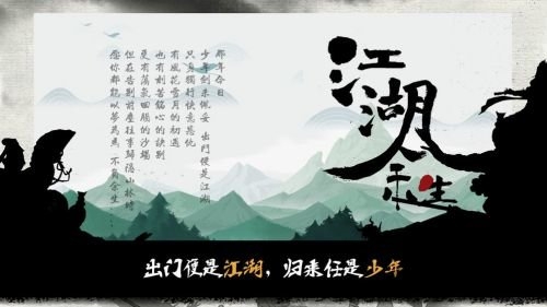 江湖余生无限银两版