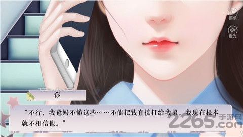 暴富佛系少女橙光破解版下载