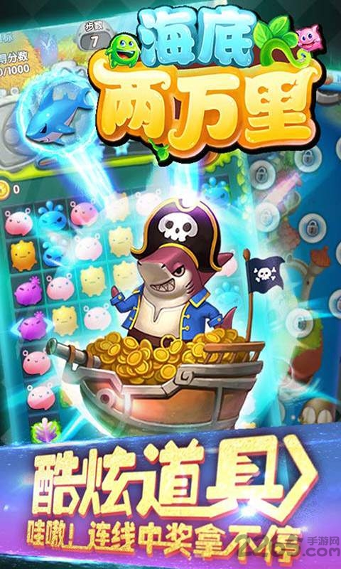 海底两万里免费下载