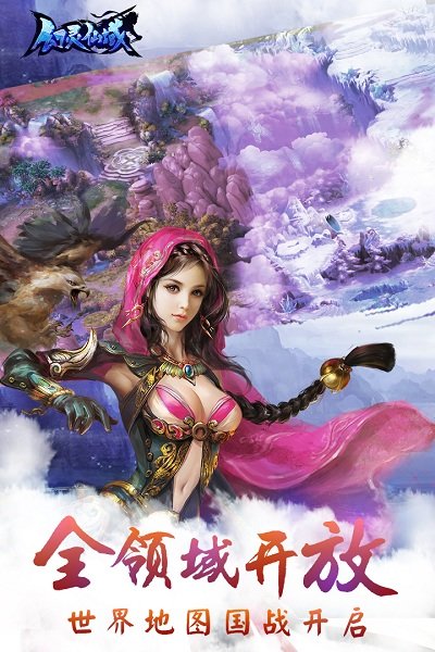 9665版幻灵仙域手游