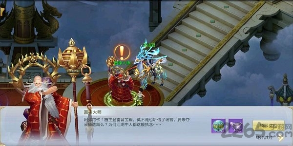 九州仙缘红包版