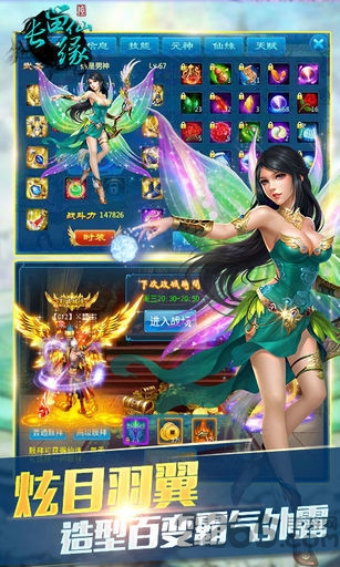 小米版长留仙缘