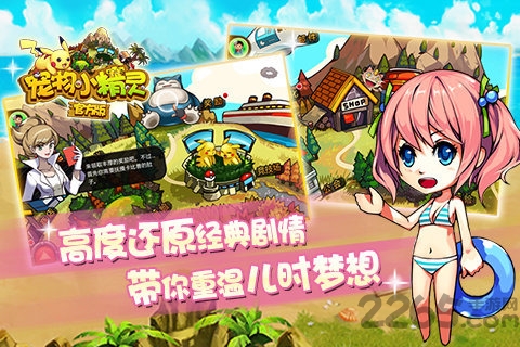 宠物小精灵小米官方版 宠物小精灵小米版下载