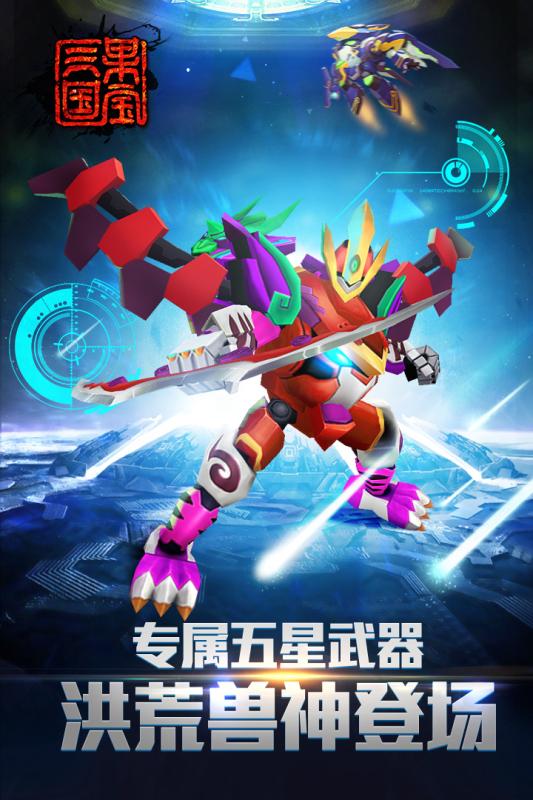 果宝三国旧版本 果宝三国旧版本下载