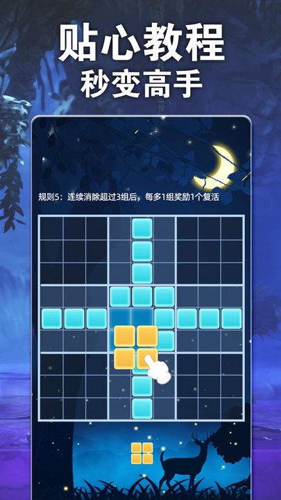 消除罗斯方块游戏