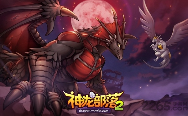 神龙部落2无限金币破解版