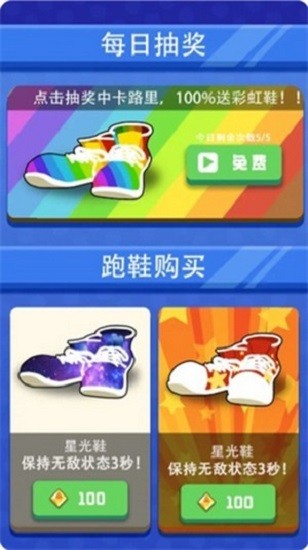 每天100圈游戏