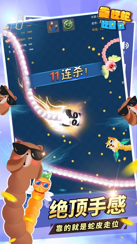 贪吃蛇吃豆豆最新版
