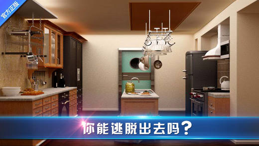 密室逃脱内购破解版