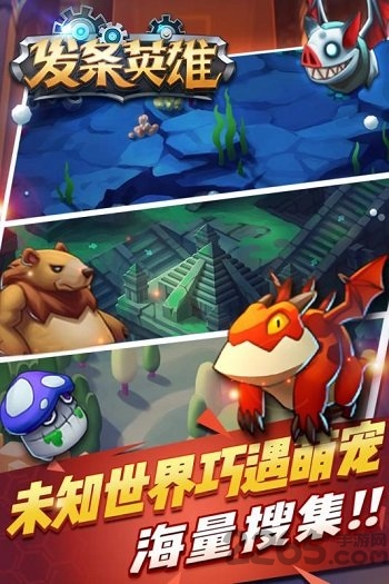 发条英雄bt超级变态版
