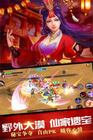 暗黑封神传手游
