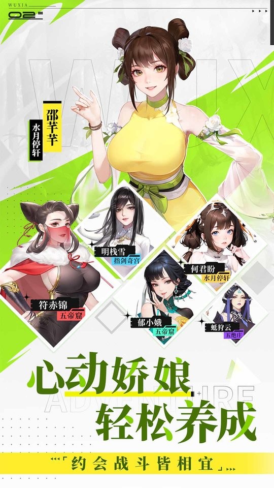 江湖如梦最新版