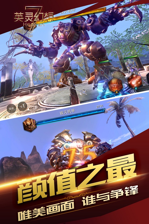 英灵幻想变态版手游
