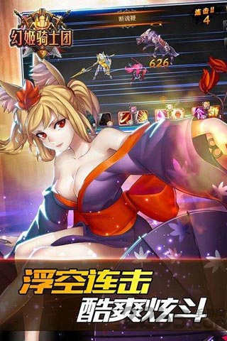 幻姬骑士团bt果盘版