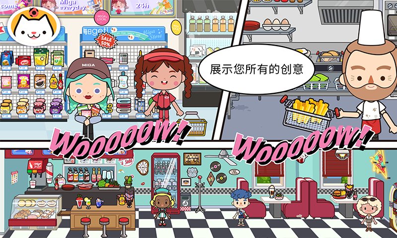 米加小镇世界雪山版