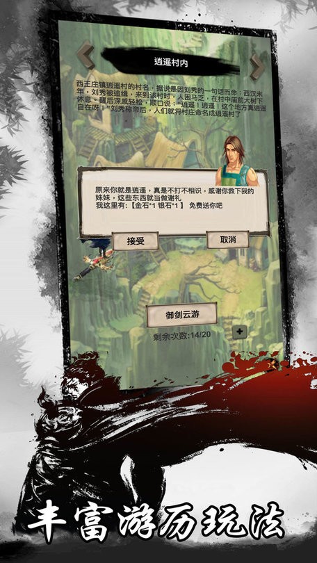 创世修仙游戏