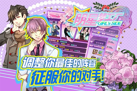 百度登录明星梦工厂女生版