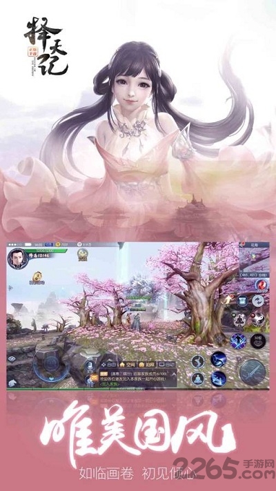 择天记无限元宝内购破解版