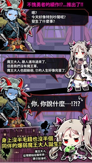 我家的魔王大人2修改版 我家的魔王大人2全装备解锁版