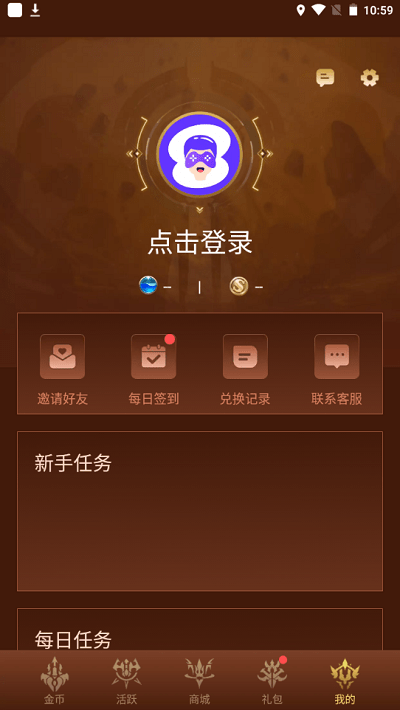 天天领皮app免费 天天领皮肤app下载