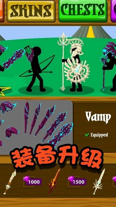 火柴人冒险王者手机版