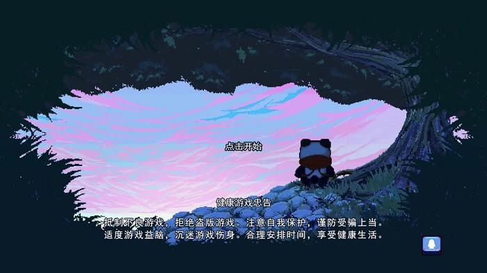 逍遥熊的旅行游戏