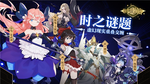 英雄互娱时之回廊手游官方版
