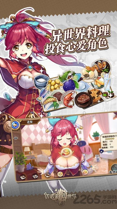 诺诺来自异世界内购破解版 诺诺来自异世界破解版下载