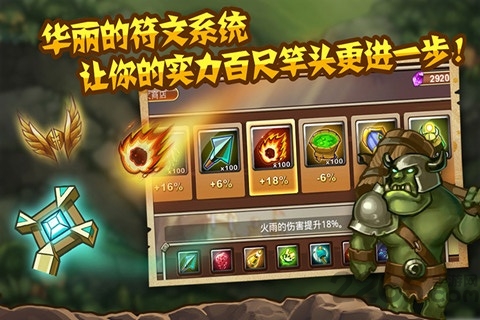 城堡突袭无限水晶版