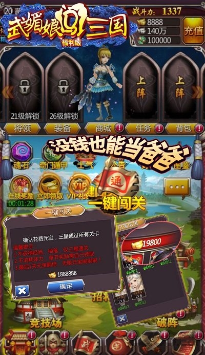 武媚娘闯三国官方版