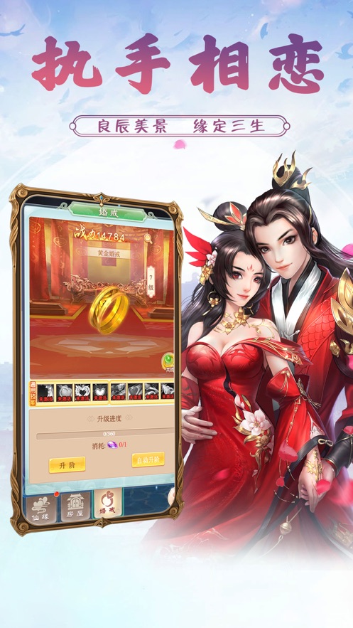 幻灵修仙争霸红包版手游