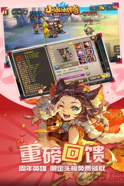小冰冰传奇安卓朋友玩版 小冰冰传奇朋友玩版本下载