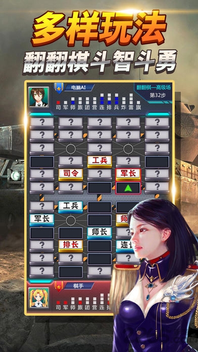 四国军旗手机版