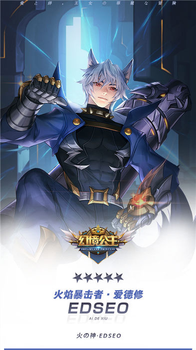 幻境公主官方版
