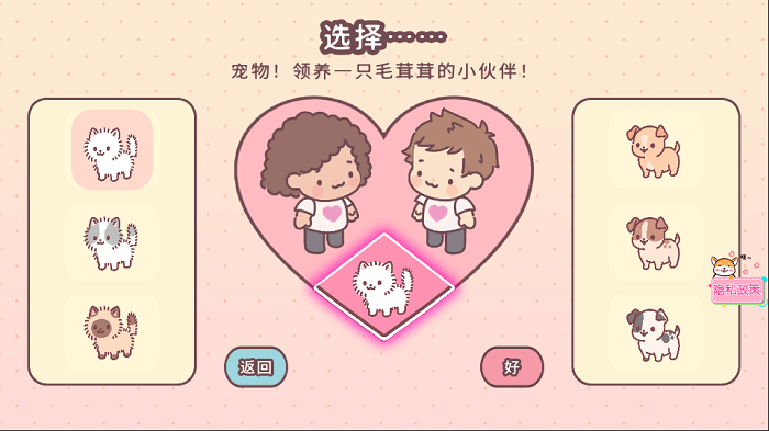萌宅小屋女朋友手机版下载