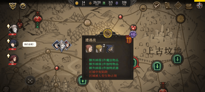 高殿战记游戏免费下载