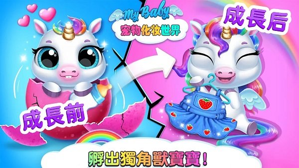 宠物化妆世界游戏