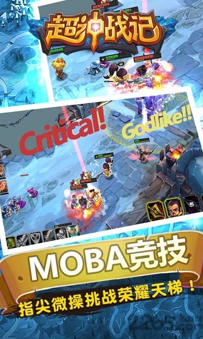 单机超神战记内购破解版 超神战记单机破解版下载