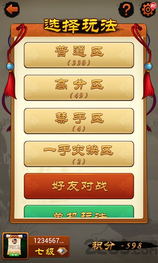 QQ五子棋腾讯版下载