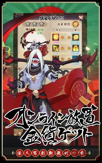 浪人百剑斩手机版
