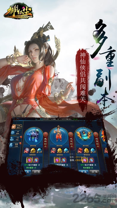 御剑红尘红包版