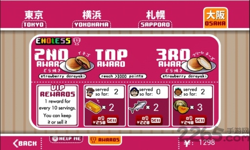 东京美食历险官方版