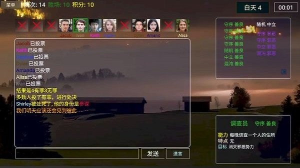 派对之夜游戏