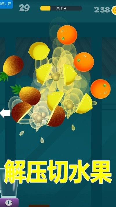 解压切水果最新版