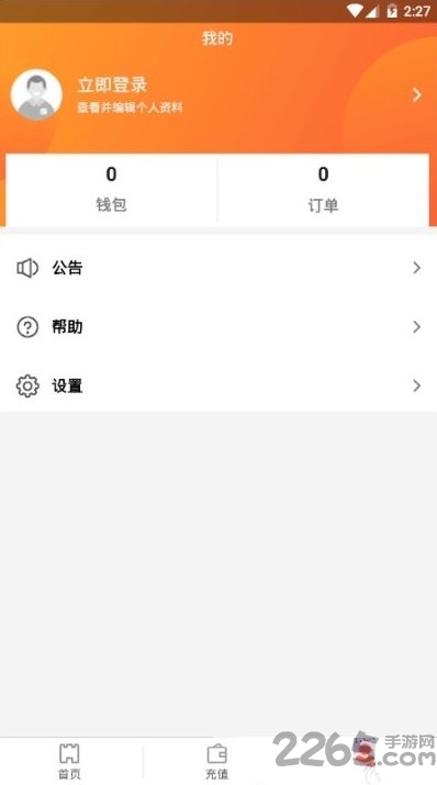 天希手游app