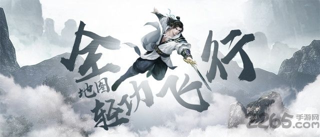 御剑倾城手游非凡版